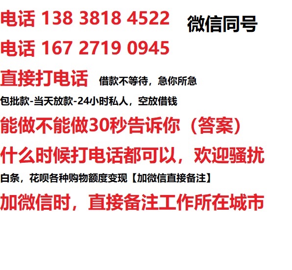南头镇汽车抵押借款不押车|南头镇二次押车借钱|南头镇私人借贷